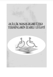 Əlillik məsələləri üzrə terminlərin  izahlı lüğəti